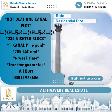 1 Kanal Residential Plot for Sale in Sector E - Nishtar Block -  Bahria Town, Lahore - (BP-257884)