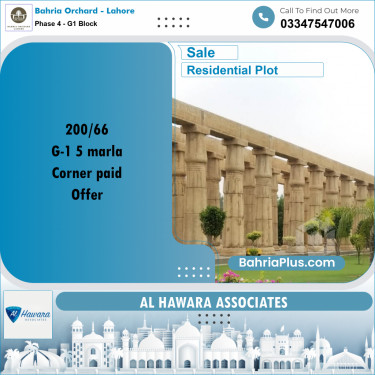 5 Marla Residential Plot for Sale in Phase 4 - G1 Block -  Bahria Orchard, Lahore - (BP-258482)