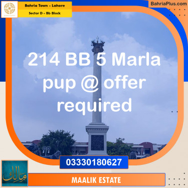 5 Marla Residential Plot for Sale in Sector D - BB Block -  Bahria Town, Lahore - (BP-260325)