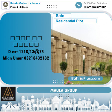 10 Marla Residential Plot for Sale in Phase 2 - D Block -  Bahria Orchard, Lahore - (BP-260636)