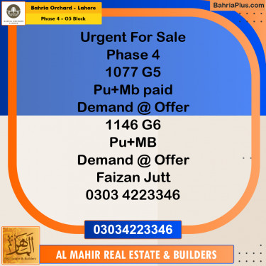 Residential Plot for Sale in Phase 4 - G5 Block -  Bahria Orchard, Lahore - (BP-261075)