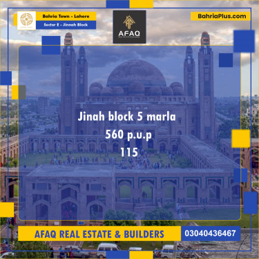 5 Marla Residential Plot for Sale in Sector E - Jinnah Block -  Bahria Town, Lahore - (BP-262167)