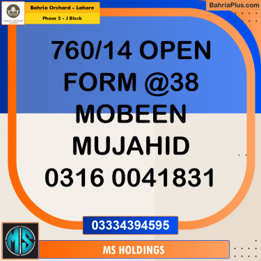 5 Marla Residential Plot for Sale in Phase 2 - J Block -  Bahria Orchard, Lahore - (BP-262810)