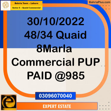 8 Marla Commercial Plot for Sale in Sector E - Quaid Commercial -  Bahria Town, Lahore - (BP-262837)