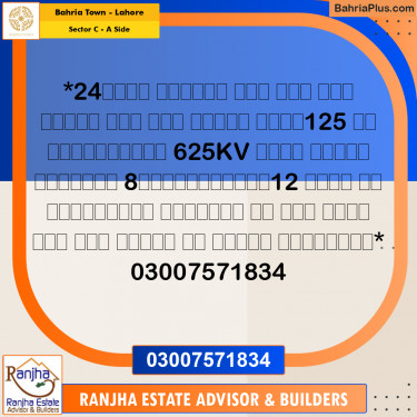 24 Kanal Commercial Plot for Sale in Sector C - A Side -  Bahria Town, Lahore - (BP-265296)
