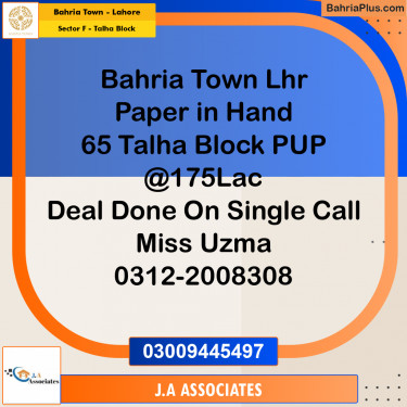 10 Marla Residential Plot for Sale in Sector F - Talha Block -  Bahria Town, Lahore - (BP-265713)