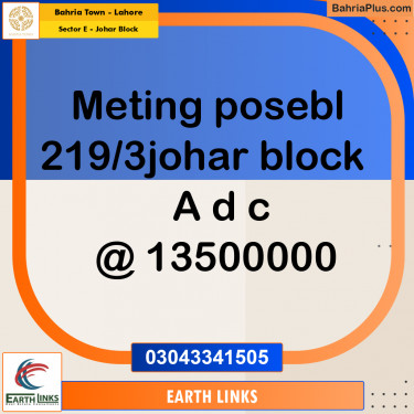 11 Marla Residential Plot for Sale in Sector E - Johar Block -  Bahria Town, Lahore - (BP-265826)