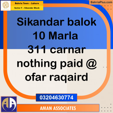 10 Marla Residential Plot for Sale in Sector F - Sikander Block -  Bahria Town, Lahore - (BP-265875)