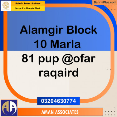 10 Marla Residential Plot for Sale in Sector F - Alamgir Block -  Bahria Town, Lahore - (BP-265877)