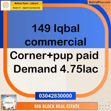 5 Marla Commercial Plot for Sale in Sector E - Iqbal Commercial -  Bahria Town, Lahore - (BP-267091)