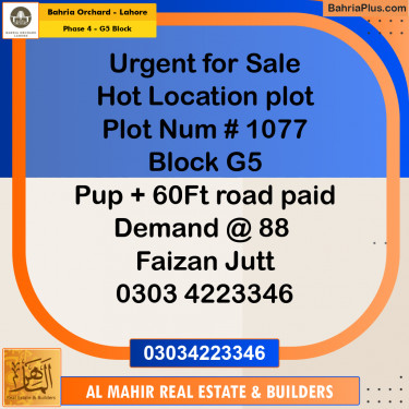 Residential Plot for Sale in Phase 4 - G5 Block -  Bahria Orchard, Lahore - (BP-268068)
