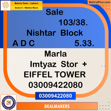 5 Marla Residential Plot for Sale in Sector E - Nishtar Block -  Bahria Town, Lahore - (BP-268332)