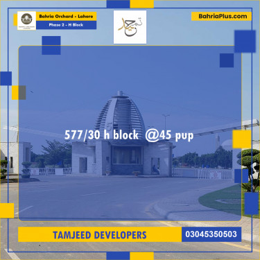 5 Marla Residential Plot for Sale in Phase 2 - H Block -  Bahria Orchard, Lahore - (BP-268341)