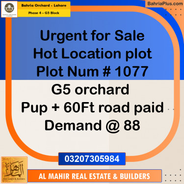 10 Marla Residential Plot for Sale in Phase 4 - G5 Block -  Bahria Orchard, Lahore - (BP-268788)