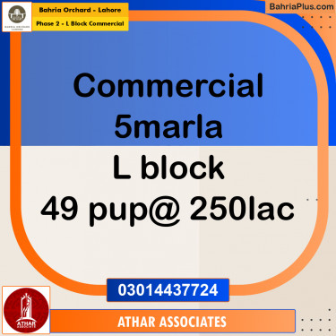 5 Marla Commercial Plot for Sale in Phase 2 - L Block Commercial -  Bahria Orchard, Lahore - (BP-269446)