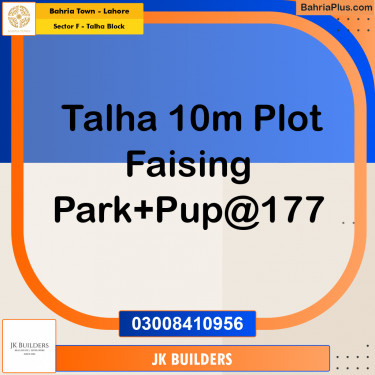 10 Marla Residential Plot for Sale in Sector F - Talha Block -  Bahria Town, Lahore - (BP-270941)