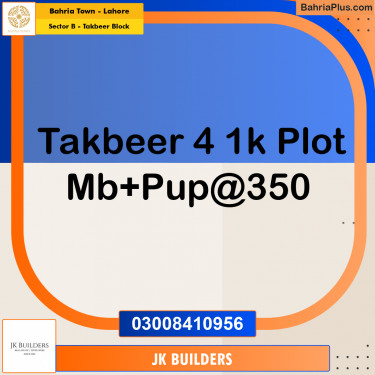 1 Kanal Residential Plot for Sale in Sector B - Takbeer Block -  Bahria Town, Lahore - (BP-270973)