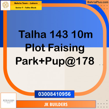 10 Marla Residential Plot for Sale in Sector F - Talha Block -  Bahria Town, Lahore - (BP-271629)