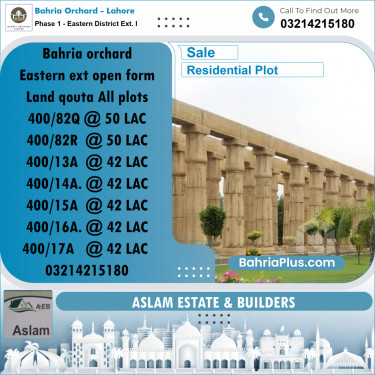 5 Marla Residential Plot for Sale in Phase 1 - Eastern District Ext. I -  Bahria Orchard, Lahore - (BP-271962)