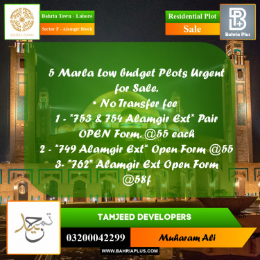 5 Marla Residential Plot for Sale in Sector F - Alamgir Block -  Bahria Town, Lahore - (BP-272003)