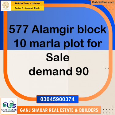 10 Marla Residential Plot for Sale in Sector F - Alamgir Block -  Bahria Town, Lahore - (BP-274141)