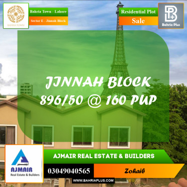 10 Marla Residential Plot for Sale in Sector E - Jinnah Block -  Bahria Town, Lahore - (BP-274266)