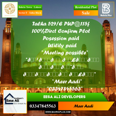 10 Marla Residential Plot for Sale in Sector F - Talha Block -  Bahria Town, Lahore - (BP-274950)