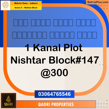 1 Kanal Residential Plot for Sale in Sector E - Nishtar Block -  Bahria Town, Lahore - (BP-275000)