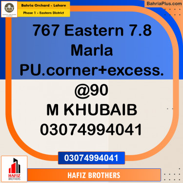 5 Marla Residential Plot for Sale in Phase 1 - Eastern District -  Bahria Orchard, Lahore - (BP-275889)