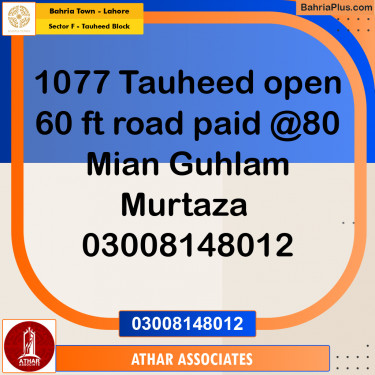 5 Marla Residential Plot for Sale in Sector F - Tauheed Block -  Bahria Town, Lahore - (BP-277077)