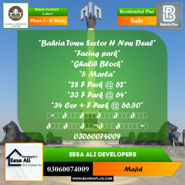 Residential Plot for Sale in Phase 2 - H Block -  Bahria Orchard, Lahore - (BP-278940)