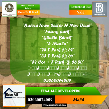 Residential Plot for Sale in Phase 2 - H Block -  Bahria Orchard, Lahore - (BP-279374)