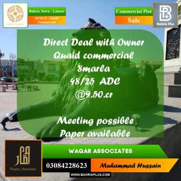 Commercial Plot for Sale in Sector E - Quaid Commercial -  Bahria Town, Lahore - (BP-279763)