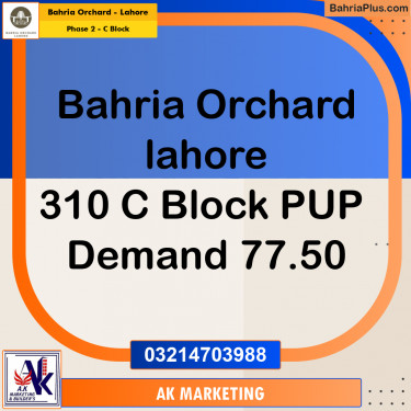 8 Marla Residential Plot for Sale in Phase 2 - C Block -  Bahria Orchard, Lahore - (BP-280606)