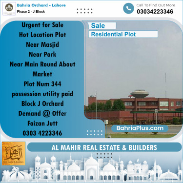 Residential Plot for Sale in Phase 2 - J Block -  Bahria Orchard, Lahore - (BP-280807)