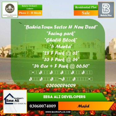 Residential Plot for Sale in Phase 2 - H Block -  Bahria Orchard, Lahore - (BP-280945)