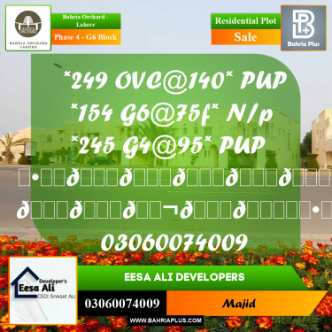 Residential Plot for Sale in Phase 4 - G6 Block -  Bahria Orchard, Lahore - (BP-281063)