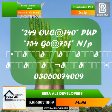 Residential Plot for Sale in Phase 4 - G5 Block -  Bahria Orchard, Lahore - (BP-281665)