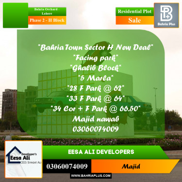 Residential Plot for Sale in Phase 2 - H Block -  Bahria Orchard, Lahore - (BP-281678)