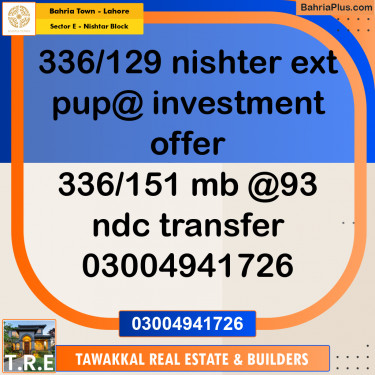 5 Marla Residential Plot for Sale in Sector E - Nishtar Block -  Bahria Town, Lahore - (BP-282726)