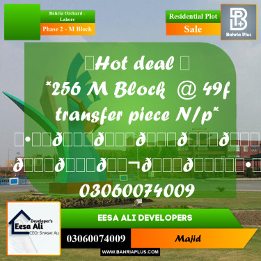 Residential Plot for Sale in Phase 2 - M Block -  Bahria Orchard, Lahore - (BP-283691)