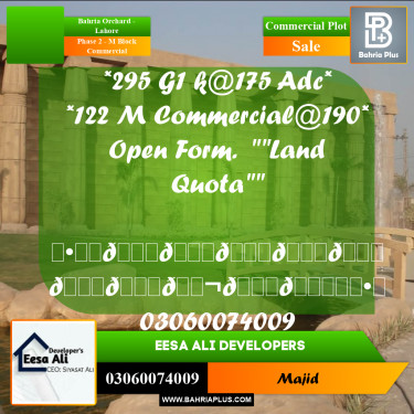 Commercial Plot for Sale in Phase 2 - M Block Commercial -  Bahria Orchard, Lahore - (BP-284519)