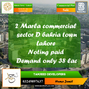 2 Marla Commercial Plot for Sale in Sector D - AA Commercial -  Bahria Town, Lahore - (BP-285033)