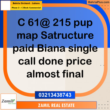 5 Marla Commercial Plot for Sale in Phase 2 - C Block Commercial -  Bahria Orchard, Lahore - (BP-285313)