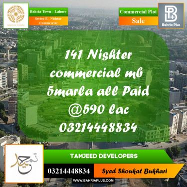 5 Marla Commercial Plot for Sale in Sector E - Nishtar Commercial -  Bahria Town, Lahore - (BP-286306)