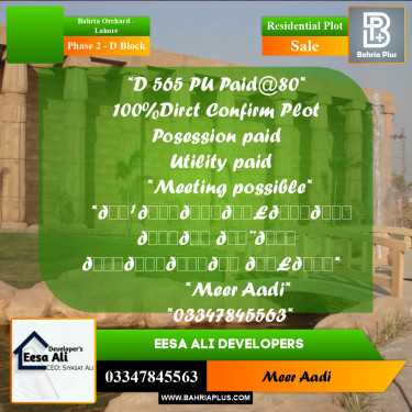 8 Marla Residential Plot for Sale in Phase 2 - D Block -  Bahria Orchard, Lahore - (BP-287953)