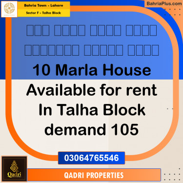 10 Marla Residential House for Rent in Sector F - Talha Block -  Bahria Town, Lahore - (BP-288021)