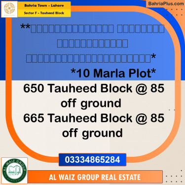 10 Marla Residential Plot for Sale in Sector F - Tauheed Block -  Bahria Town, Lahore - (BP-289245)