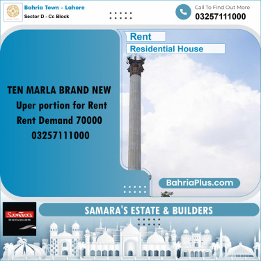 10 Marla Residential House for Rent in Sector D - CC Block -  Bahria Town, Lahore - (BP-289721)