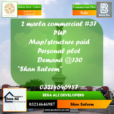 2 Marla Commercial Plot for Sale in Sector D - AA Commercial -  Bahria Town, Lahore - (BP-289965)